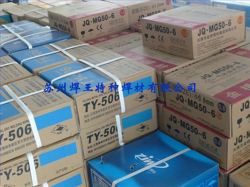供应进口各种电焊条，进口焊丝，